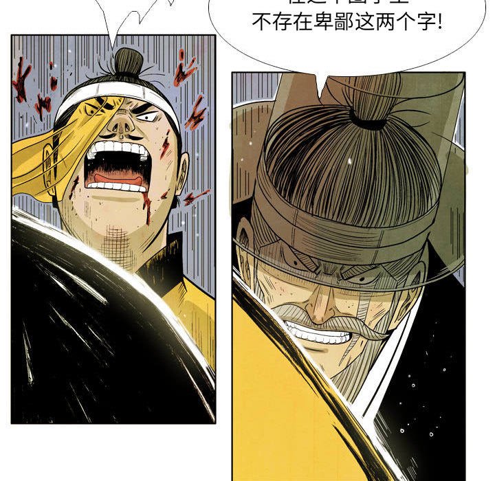 《剑契》53 第16页