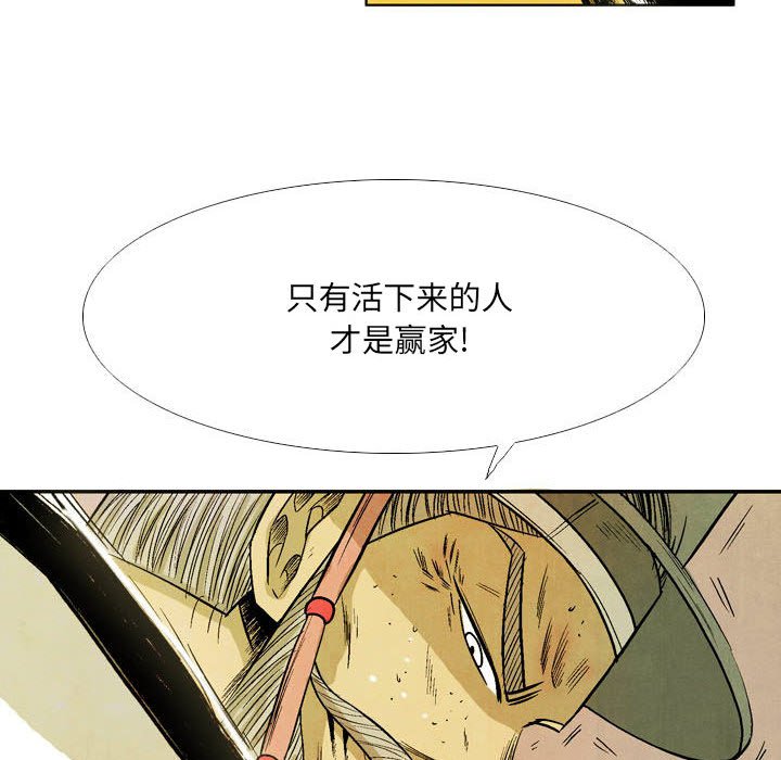 《剑契》53 第17页