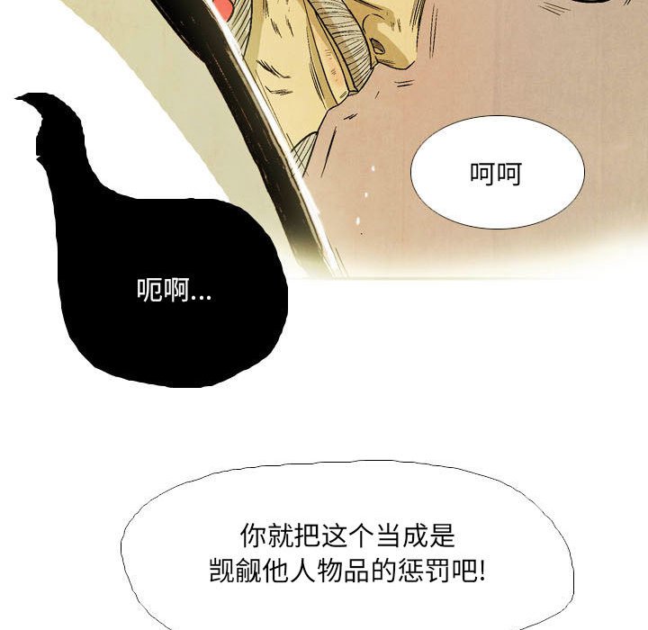 《剑契》53 第18页