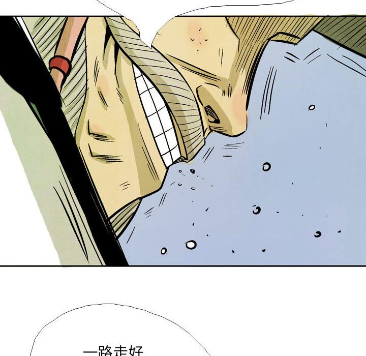 《剑契》53 第19页