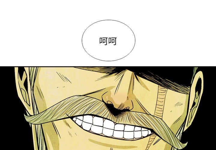 《剑契》53 第1页