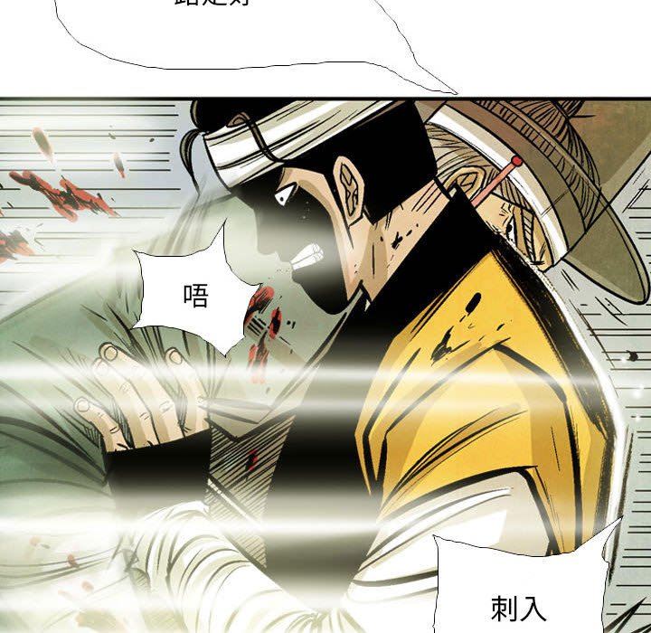 《剑契》53 第20页
