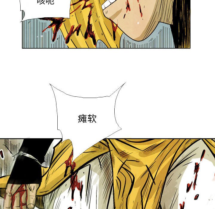 《剑契》53 第22页