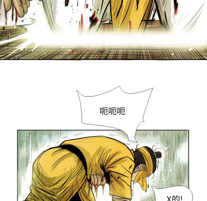 《剑契》53 第23页