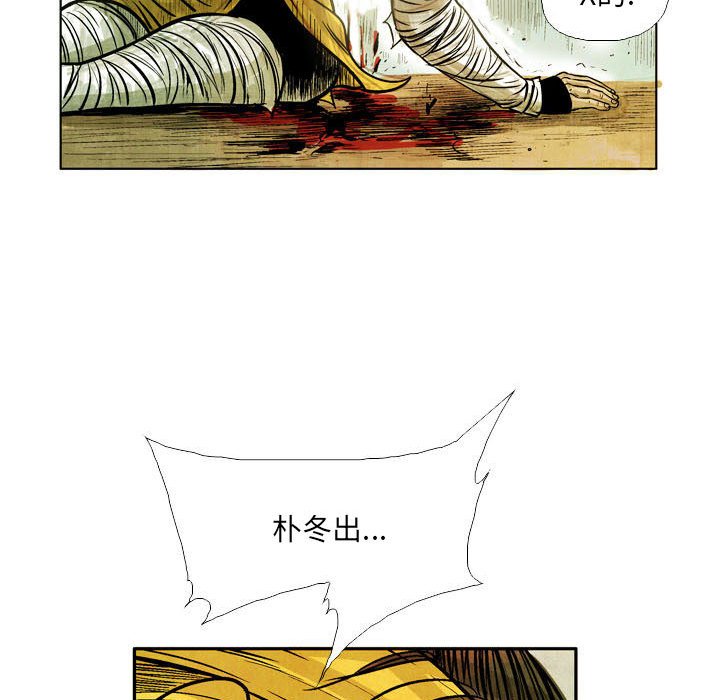 《剑契》53 第24页