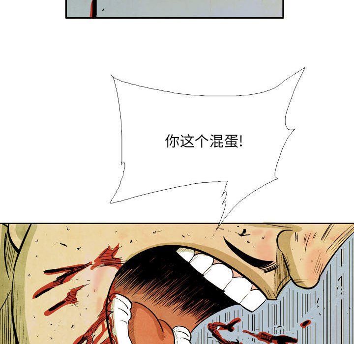 《剑契》53 第26页