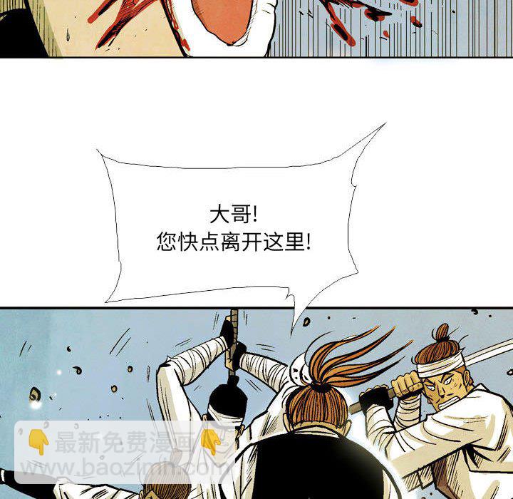 《剑契》53 第27页