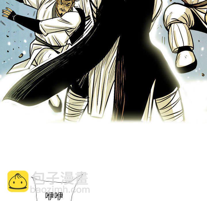 《剑契》53 第28页