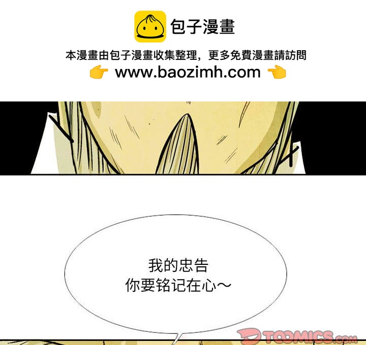《剑契》53 第2页