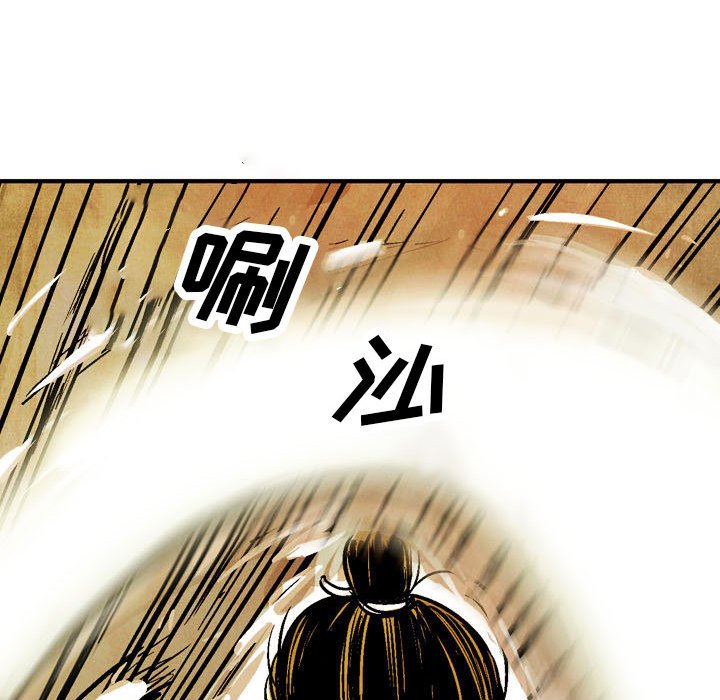 《剑契》53 第30页