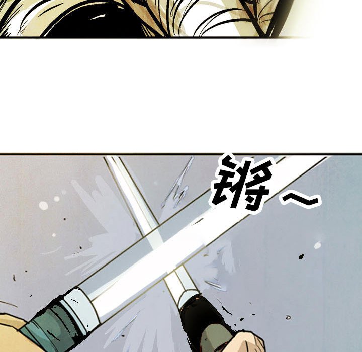 《剑契》53 第32页