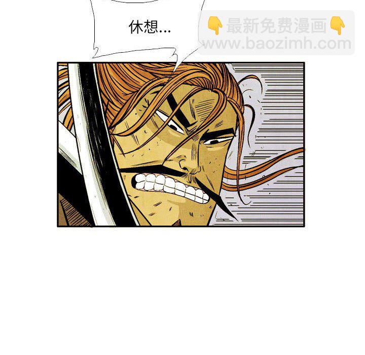 《剑契》53 第35页