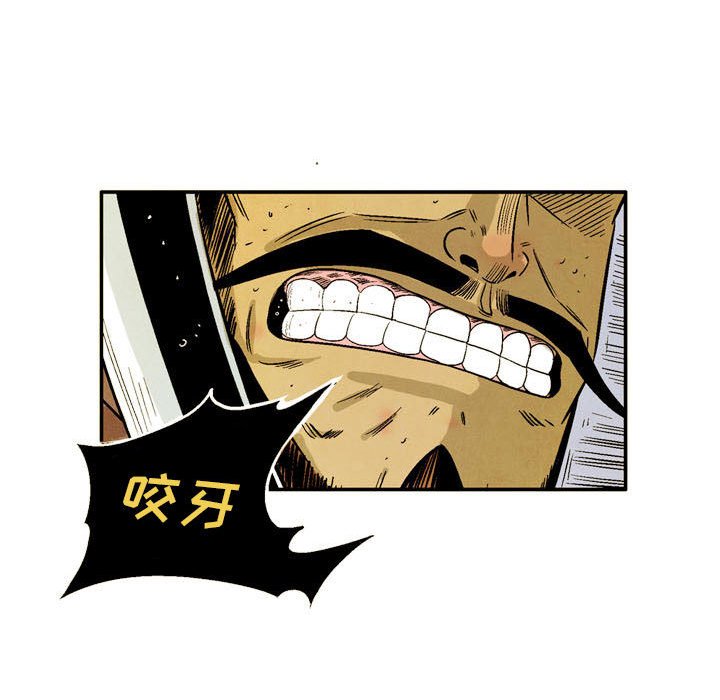 《剑契》53 第36页