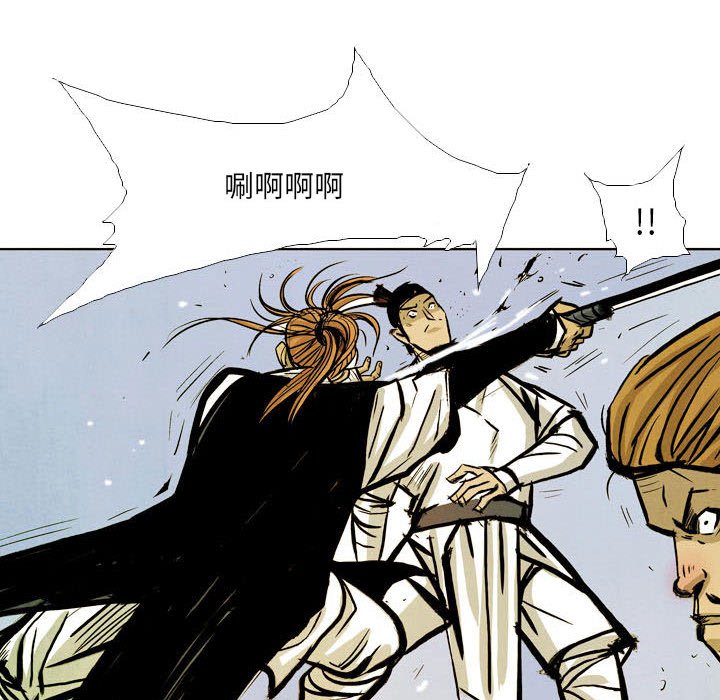 《剑契》53 第37页