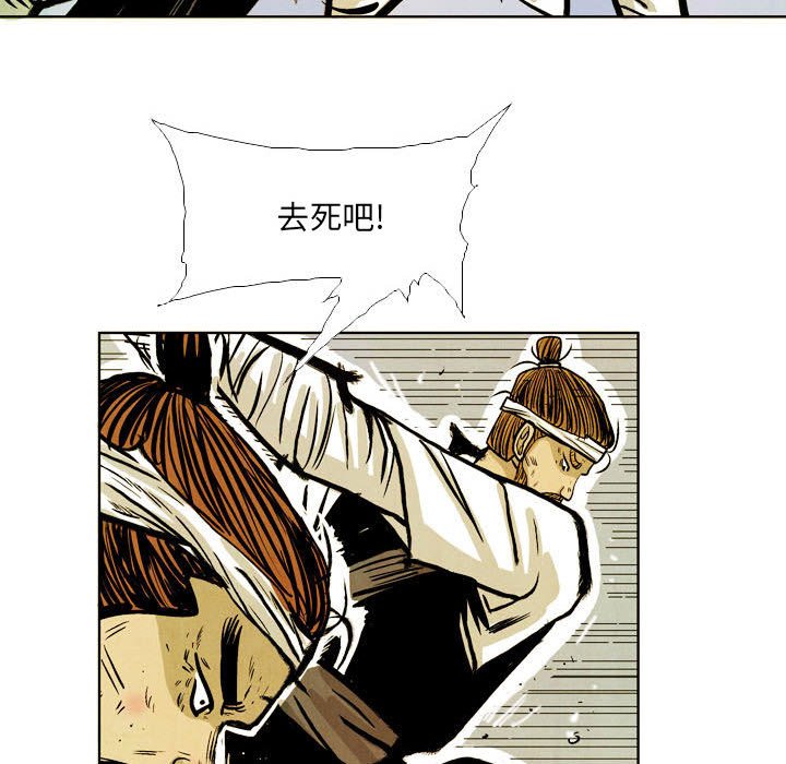 《剑契》53 第38页
