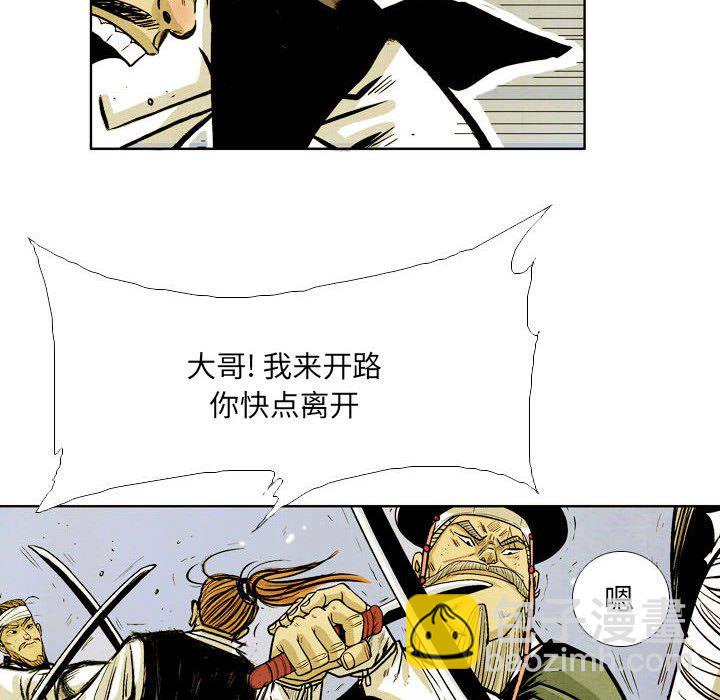 《剑契》53 第39页