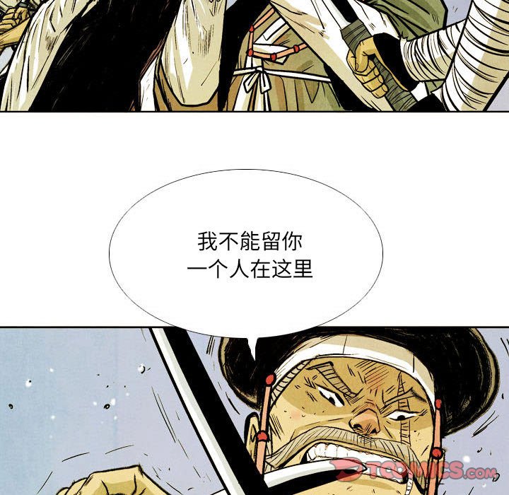 《剑契》53 第40页