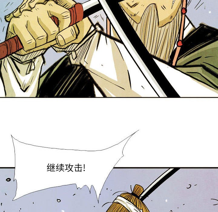 《剑契》53 第41页