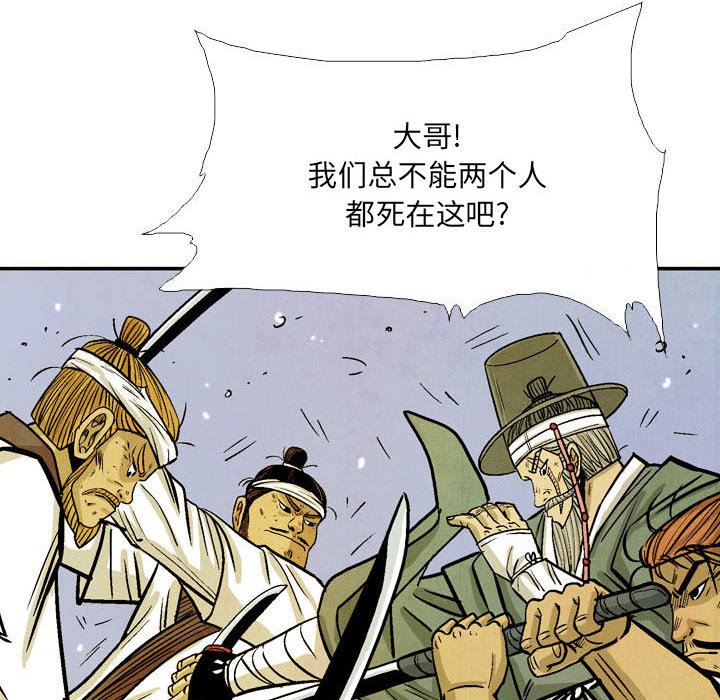 《剑契》53 第43页