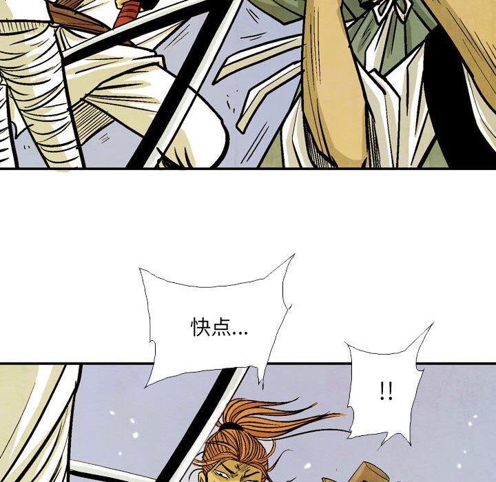 《剑契》53 第44页