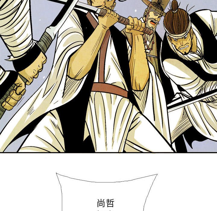 《剑契》53 第45页