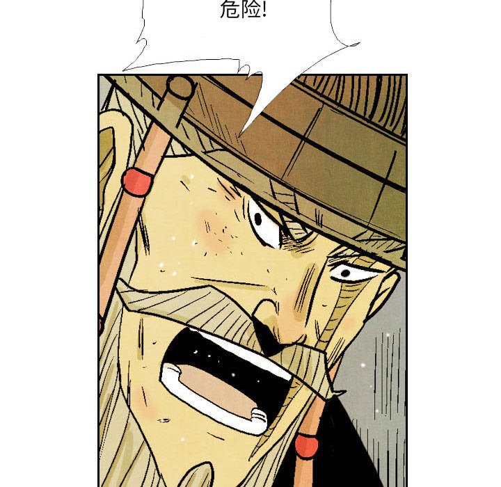 《剑契》53 第46页