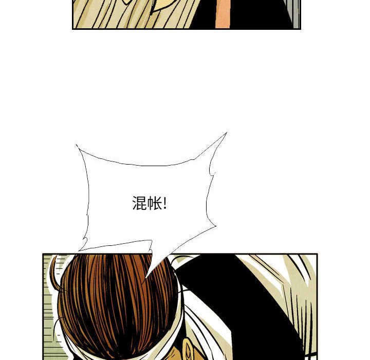 《剑契》53 第47页