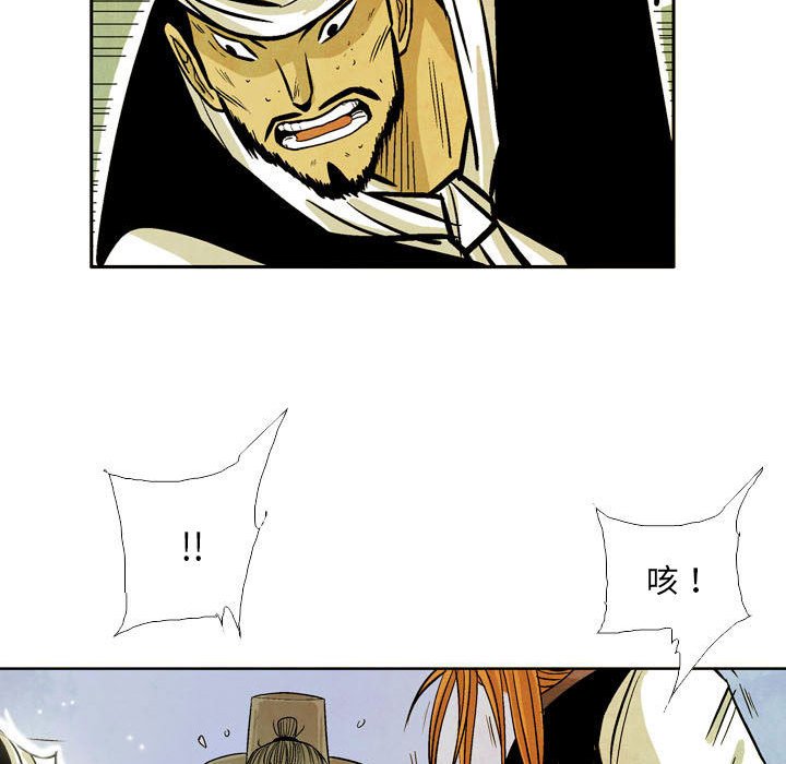《剑契》53 第48页
