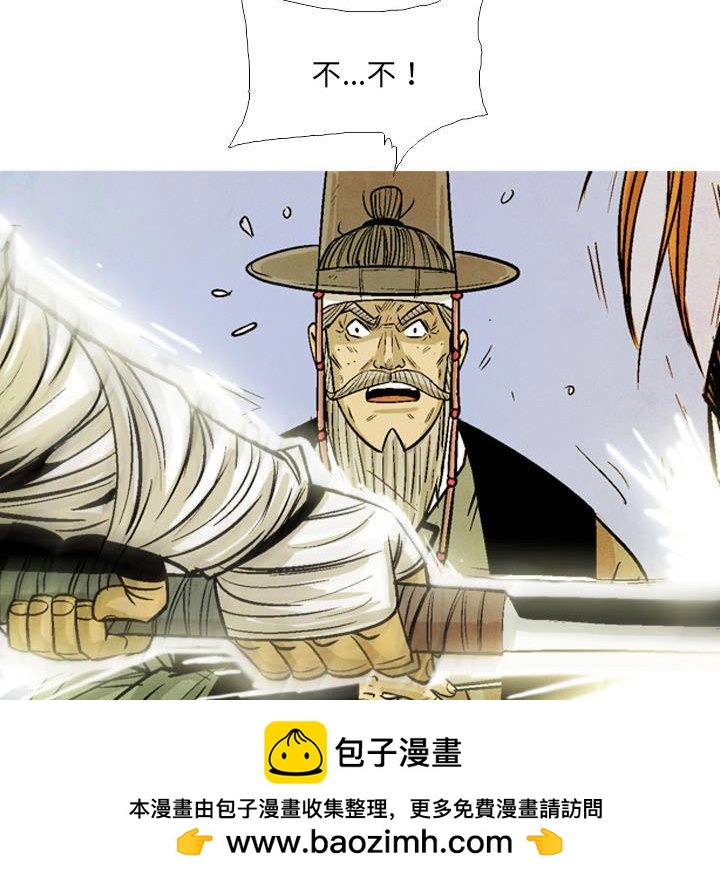 《剑契》53 第50页