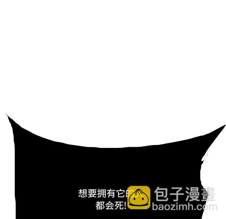 《剑契》53 第7页