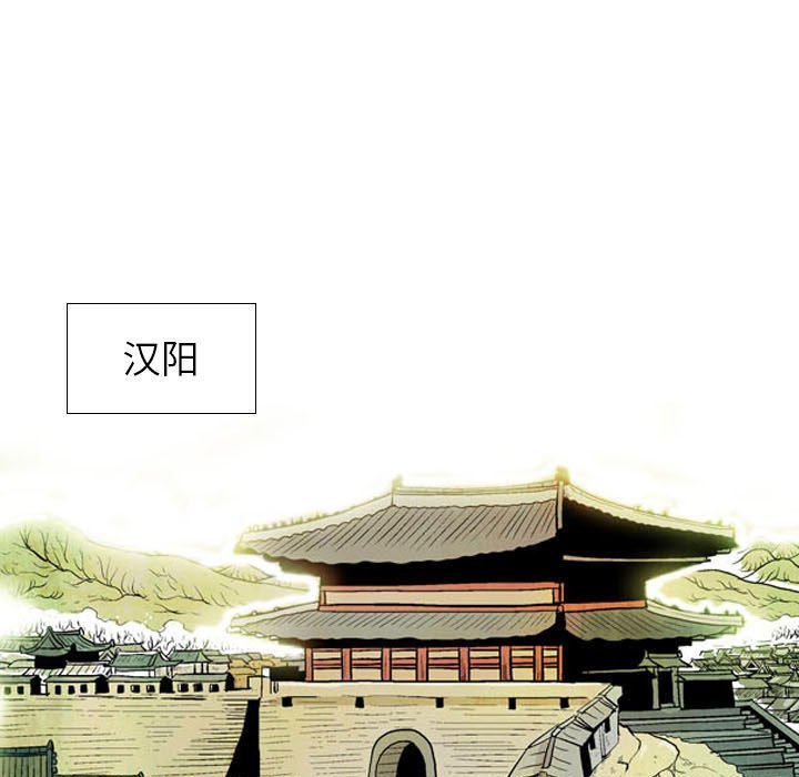 《剑契》55 第11页