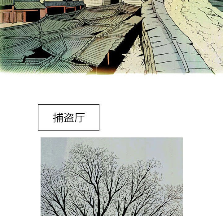 《剑契》55 第12页