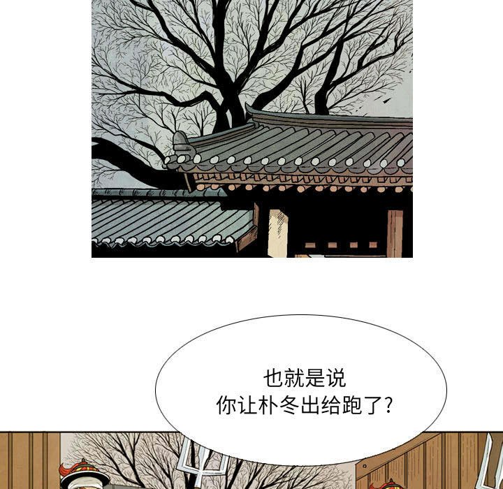 《剑契》55 第13页