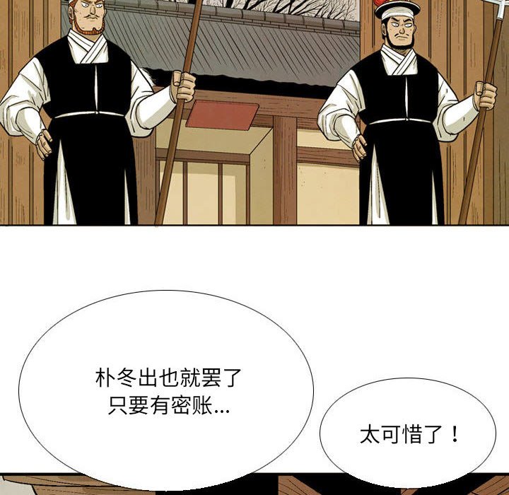 《剑契》55 第14页