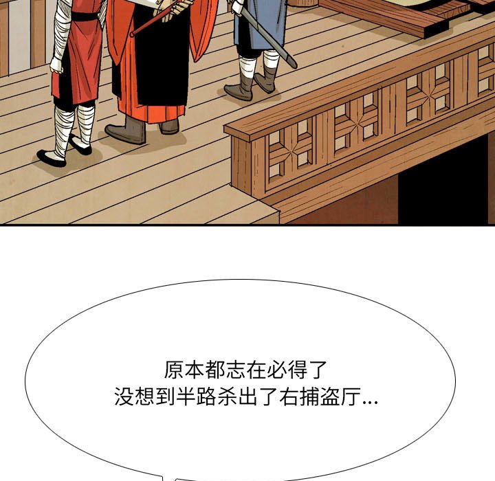 《剑契》55 第17页