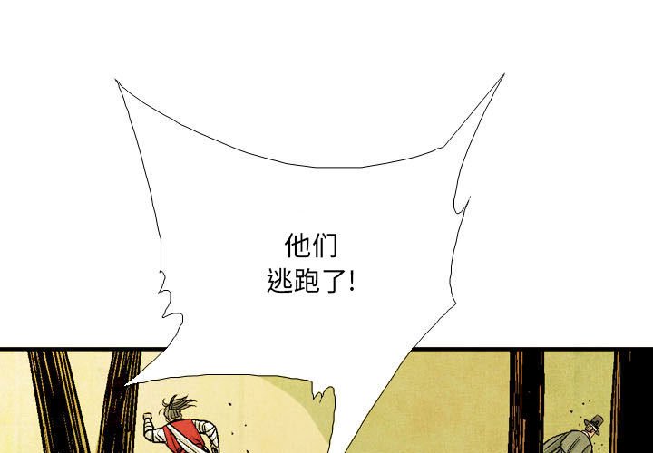 《剑契》55 第1页