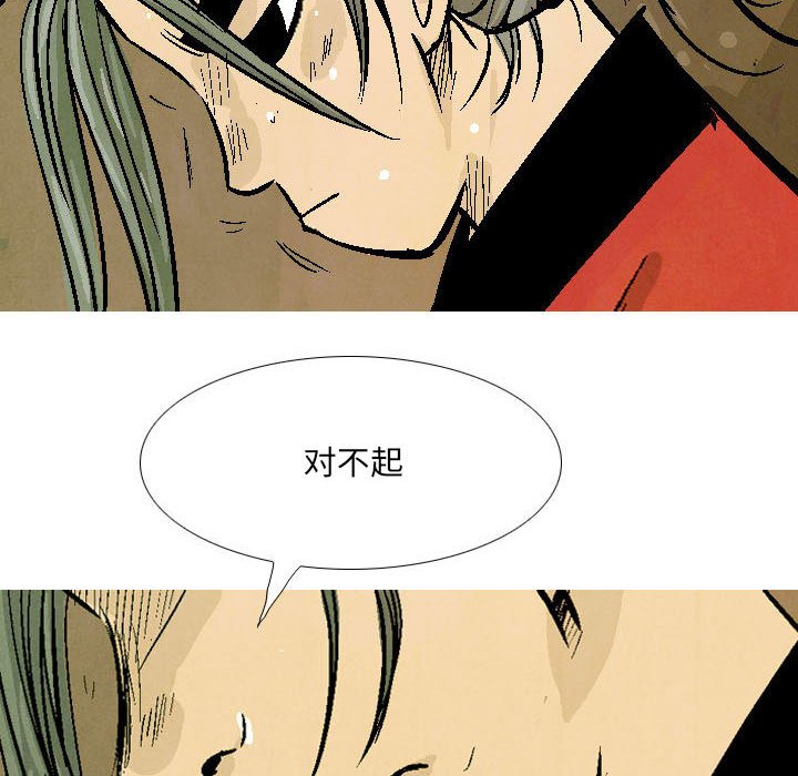 《剑契》55 第20页