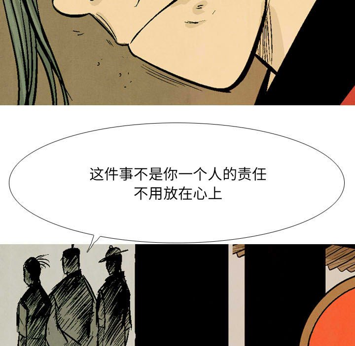 《剑契》55 第21页