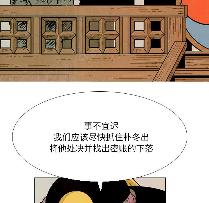 《剑契》55 第22页