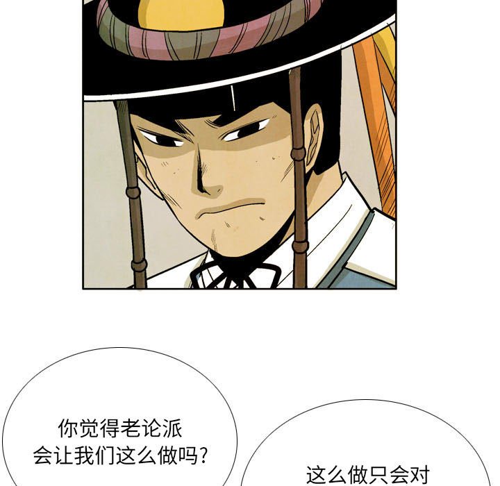 《剑契》55 第23页