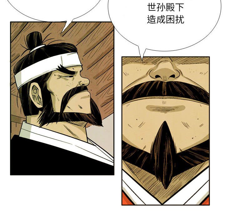 《剑契》55 第24页