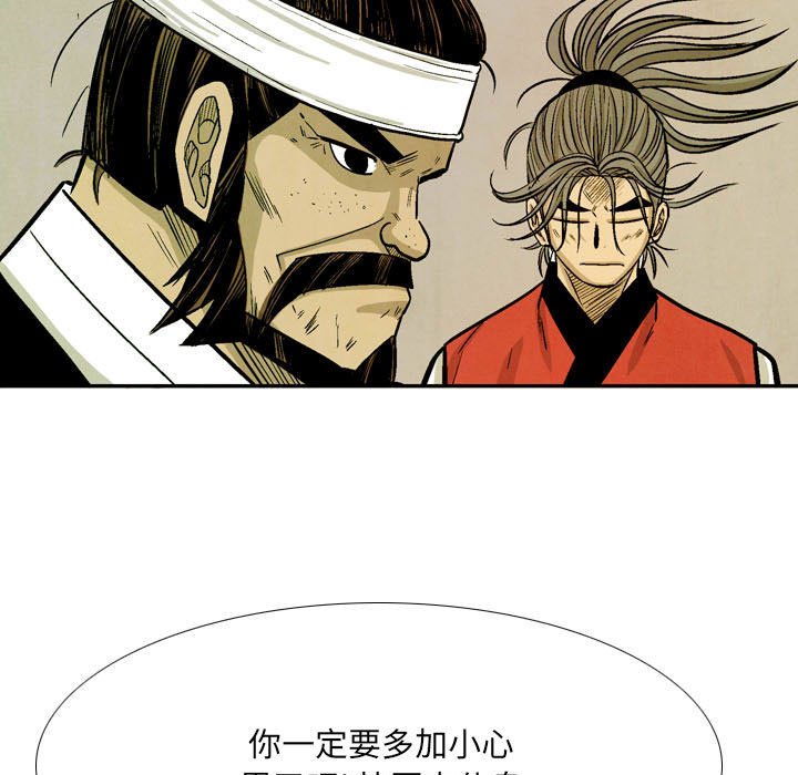 《剑契》55 第27页