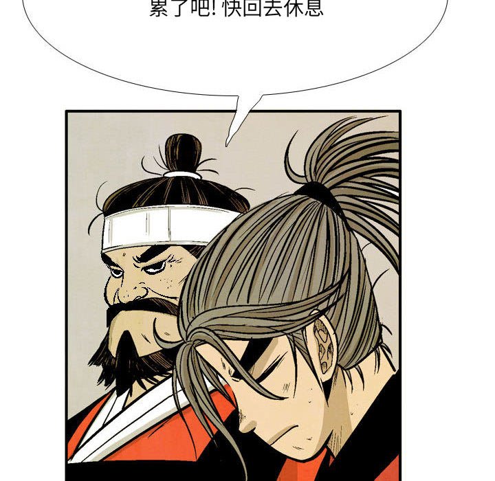 《剑契》55 第28页