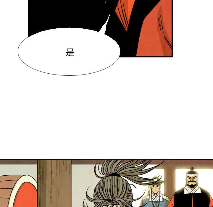 《剑契》55 第29页