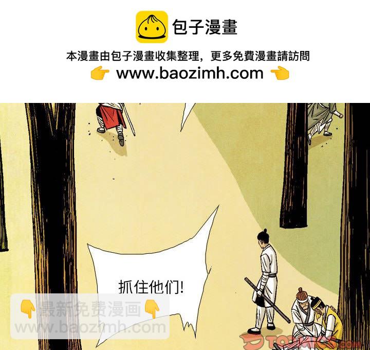 《剑契》55 第2页