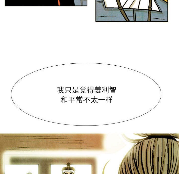 《剑契》55 第32页