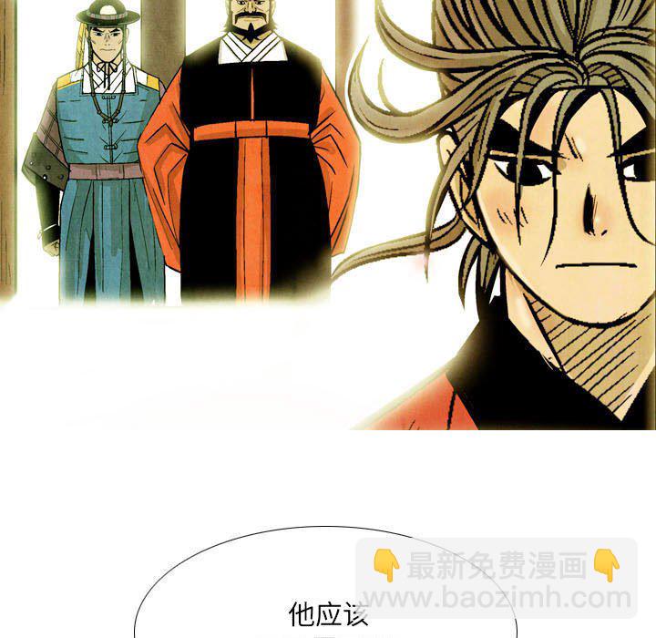 《剑契》55 第33页