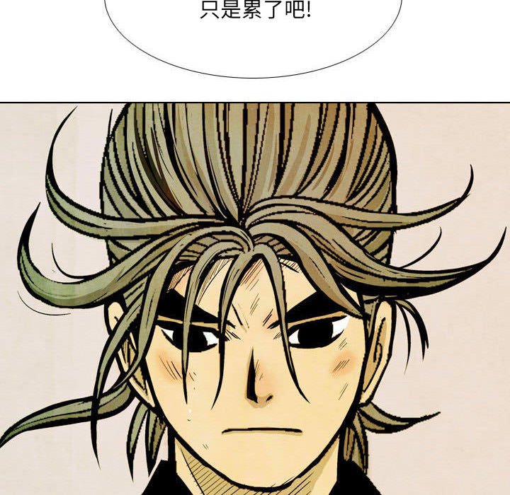 《剑契》55 第34页