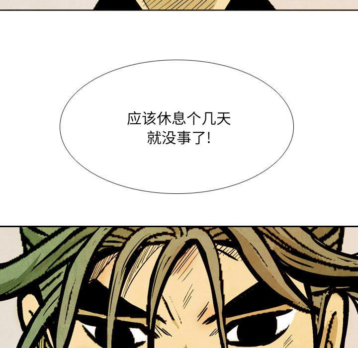 《剑契》55 第35页