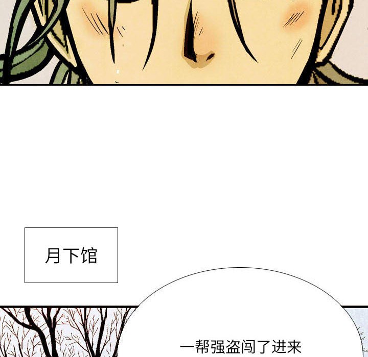 《剑契》55 第36页